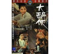 Come Drink With Me - Movie/Film