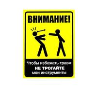 Come fare il mio lavoro adesivo riflettente avvisi e lunga manutenzione sul posto di lavoro Cautions Sticker per lavoratori esterni attrezzatura per lavoratori di manutenzione