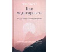 Come meditare. Aiutati con il tuo uomo. Falegnameria pratica