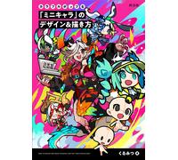 Come progettare e disegnare mini personaggi colorati e pop | JAPAN Manga Art