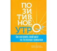 Позитивное утро: come sentirsi bene con se stessi