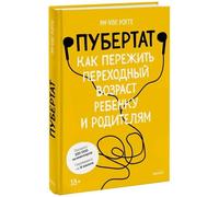 Пубертат. Come sfruttare al meglio la rinascita e il rodiggio