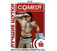 Comedy Club Best Jokes. Vol 18 [PAL]