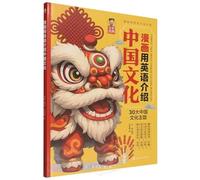 Comics: Talk About Chinese Culture In English