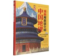 Comics: Talk About Chinese Geography In English