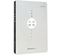 Coming into and Getting out of The World (Chinese Edition)