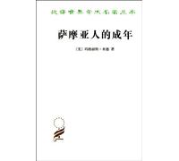 Coming of Age in Samoa (Chinese Edition)