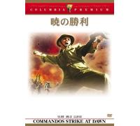 Commandos Strike at Dawn [42/E