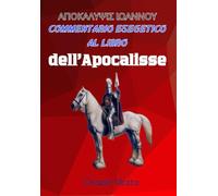 Commento Esegetico al libro dell’Apocalisse: ΑΠΟΚΑΛΥΨΙΣ ΙΩΑΝΝΟΥ