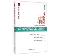 Comments on China: A Deep Ideological Impression and Memory for China (Chinese Edition)