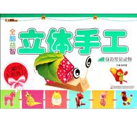 Common Animals- Intelligent Stereo Handcraft- Little Stupid Bear Collection (Chinese Edition)