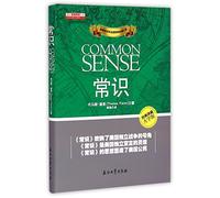 Common Sense(A Version of Big Words for Collection)(Hardcover) (Chinese Edition)