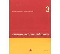 Communicate In Greek 3 (Book & CD)