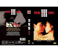 Compagni, Quasi una storia d'amore (Tian Mi Mi)