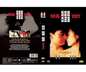 Compagni, Quasi una storia d'amore (Tian Mi Mi)