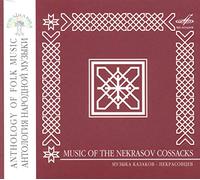 Compilation - Anthology Of Folk Music: Nekrasov Cossac
