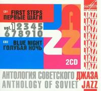 Compilation - Anthology Of Soviet Jazz Vol.1