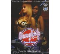 Compilation - Bangkok Nights Vol 1: Ero A Go Go