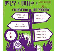 Compilation - Ethiopian Hit Parade 1