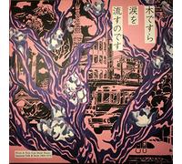 Compilation - Even A Tree Can Shed Tears: Japanese Folk Rock