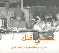 Compilation - Habibi Funk