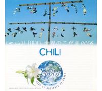 Compilation - Music of Chili