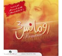 Compilation - Romance Vol:3