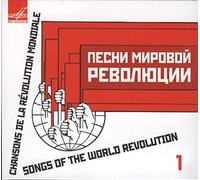 Compilation - Songs Of The World Revolution
