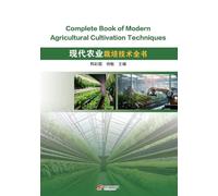 Complete Book of Modern Agricultural Cultivation Techniques