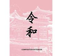 Composition Notebook: College Ruled Line Paper, 8.5 x 11, Soft Cover, 200 Pages [Lingua Inglese]