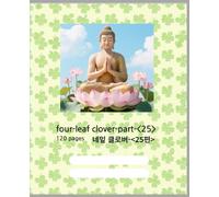 Composition Notebook four-leaf clover-part-<25>
