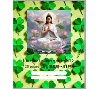 Composition Notebook four-leaf clover-part-<51>