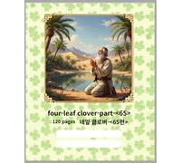 Composition Notebook four-leaf clover-part-<65>