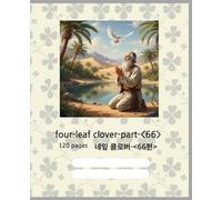 Composition Notebook four-leaf clover-part-<66>