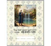 Composition Notebook four-leaf clover-part-<72>