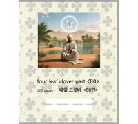 Composition Notebook four-leaf clover-part-<80>