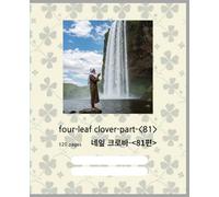 Composition Notebook four-leaf clover-part-<81>