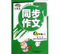 Composition Training for The First Semestr of Grade Six (Chinese Edition)