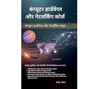 Computer hardware and networking course: Computer hardware and networking guide