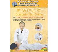 Computer Syndrome (Chinese Medicine Massage Series)
