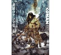 Conan the Barbarian Collector’s Edition 4 Japan Robert E. Howard Katsuya...