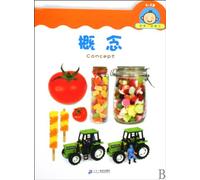 Concepts:My First Sight (Chinese Edition)