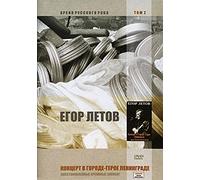CONCERTS IN THE HERO-CIT - YEG