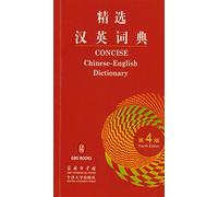 Concise Chinese-English Dictionary [Paperback] [Jan 01, 2017] NA [Paperback] [Jan 01, 2017] NA