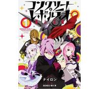 Concrete Revolutio: The Complete Saga (Tascabile)