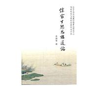 Confucianism and Confucian classics Research Series: General Theory of Confucian Ecological Thought(Chinese Edition)