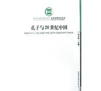 Confucius and the 20th Century (Paperback)(Chinese Edition)