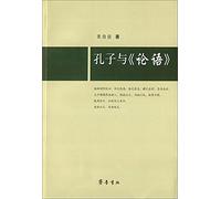 Confucius and the Analects of Confucius(Chinese Edition)