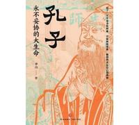 李山 Confucius (Tascabile)