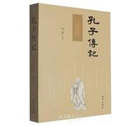 Confucius: The Sage of Mankind (Chinese Edition)